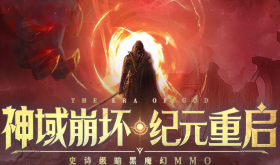 《神域纪元》游戏系统怎么玩 游戏系统玩法简介