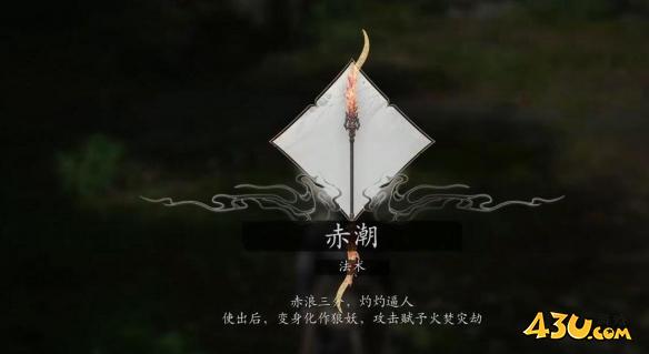 黑神话悟空广智救我梗介绍