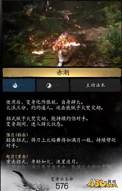 黑神话悟空广智救我梗介绍