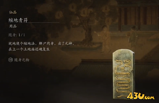 黑神话悟空盘丝岭刷级攻略