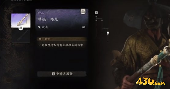 黑神话悟空鳞棍蟠龙和貂鼠选择说明