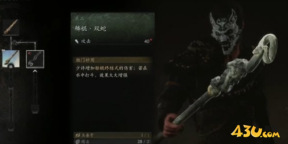 黑神话悟空鳞棍双蛇获取方法