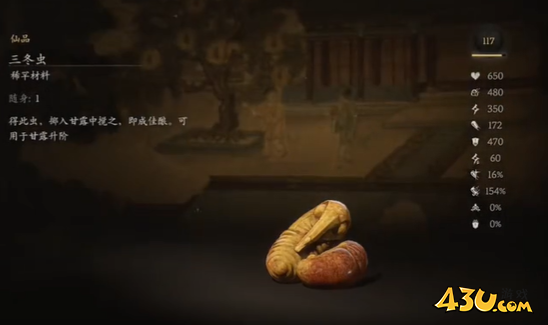 黑神话悟空三冬虫和落伽香藤刷新机制