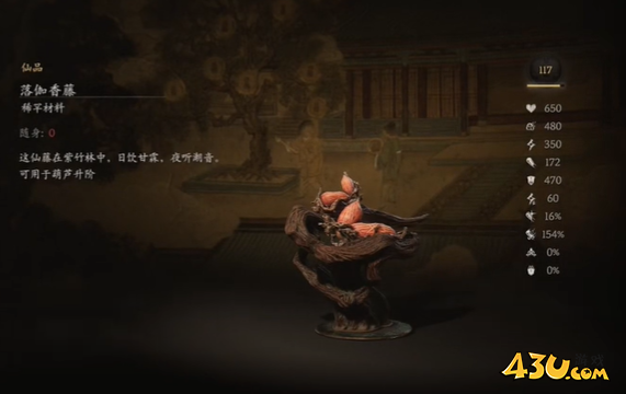 黑神话悟空三冬虫和落伽香藤刷新机制