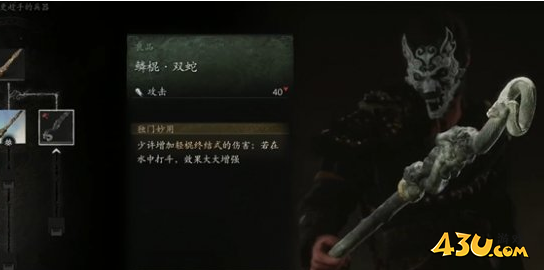 黑神话悟空鳞棍双蛇无法锻造怎么回事