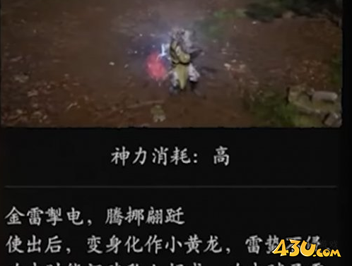 黑神话悟空小黄龙使用教程