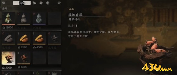 黑神话悟空紫蛛儿打完流程说明