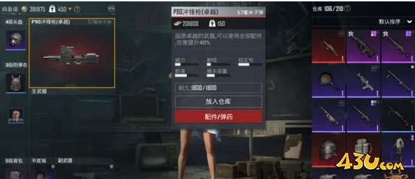 和平精英地铁逃生怎么玩 地铁逃生新手多流派装备组合推荐