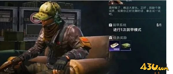 和平精英地铁逃生装甲系统任务攻略 和平精英地铁逃生装甲系统怎么做