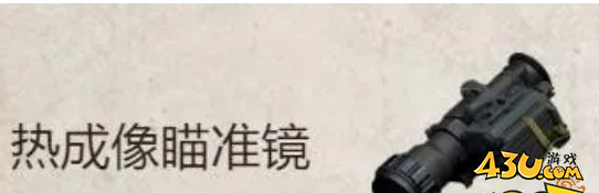 和平精英地铁逃生新玩法是什么 和平精英地铁逃生热成像与装甲系统