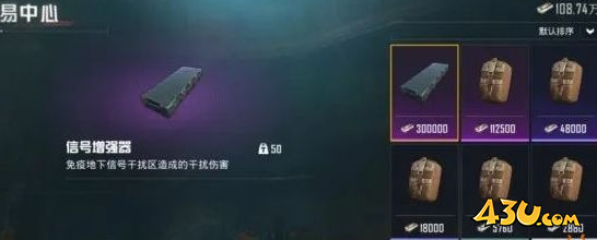 和平精英地铁逃生玩法道具推荐 和平精英地铁逃生推荐带什么