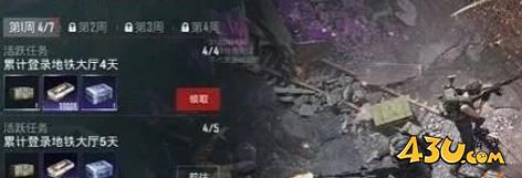 和平精英地铁逃生赚钱方法大全 和平精英地铁逃生怎么赚钱