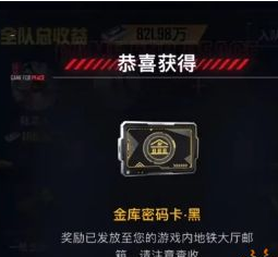 和平精英地铁逃生隐藏奖励 和平精英地铁逃生奖励领取