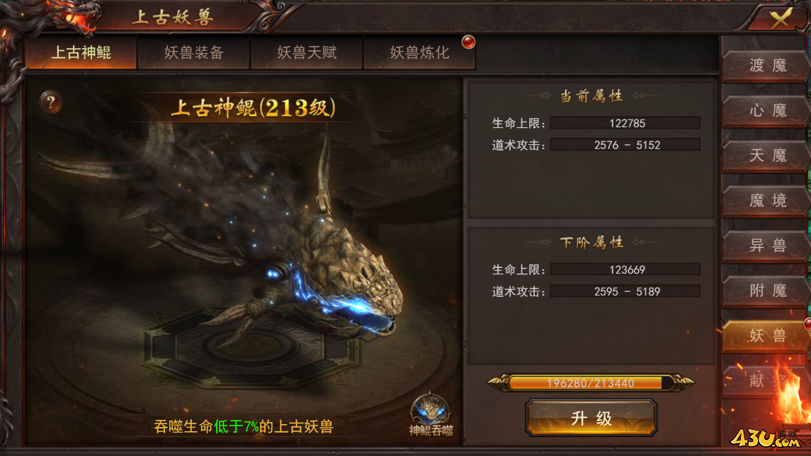 43u《维京传奇》4月18日更新维护公告