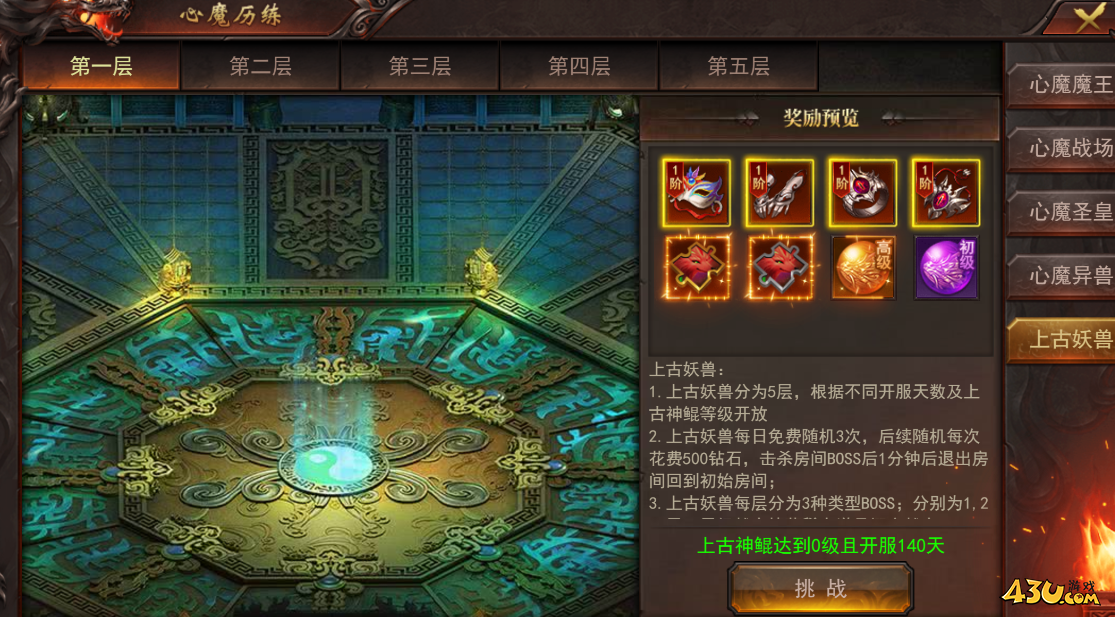 43u《维京传奇》4月18日更新维护公告