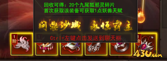 43u《维京传奇》4月18日更新维护公告