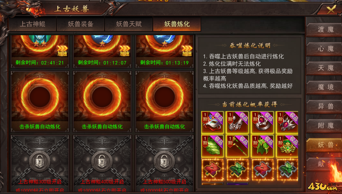 43u《维京传奇》4月18日更新维护公告