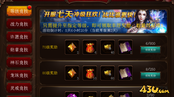 《战神传奇》快速升级全攻略，助你一日飙升高手榜