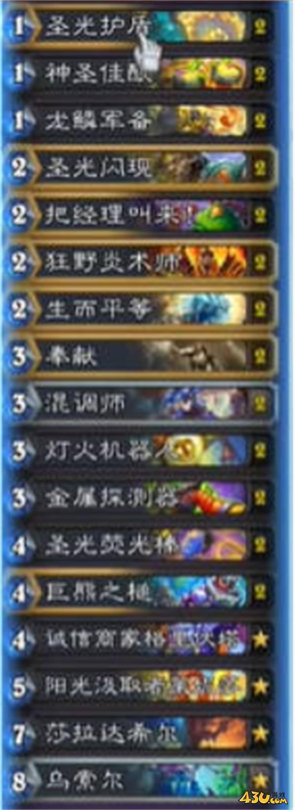 炉石传说翡翠梦境版本树灯骑卡组怎么组建 炉石传说翡翠梦境版本树灯骑卡组攻略