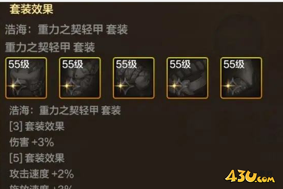 dnf手游剑魂55防具套怎么选择 剑魂职业套选择分析攻略