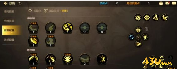 dnf手游剑豪技能怎么加点 剑豪技能加点攻略
