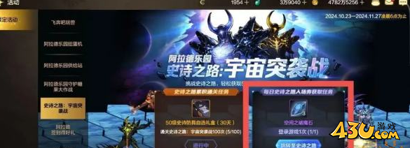 dnf手游史诗之路门票获取方式大全 史诗之路门票途径一览