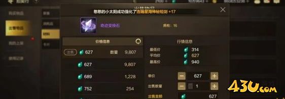 dnf手游55版本末期囤什么材料好 55版本囤积资源一览