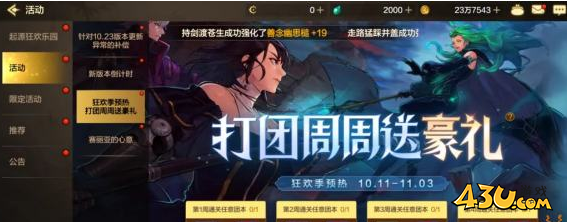 dnf手游+12强化卷怎么获取 三张+12强化券获取攻略