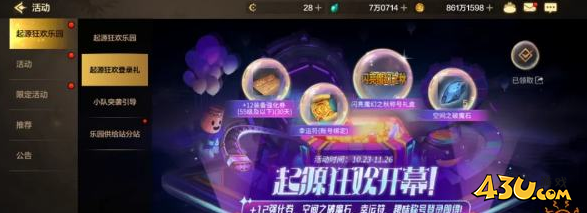 dnf手游+12强化卷怎么获取 三张+12强化券获取攻略