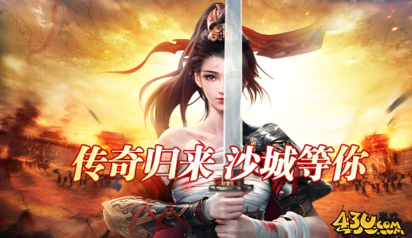 43u游戏攻略