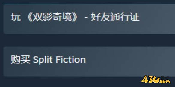 双影奇境好友通行证怎么弄介绍