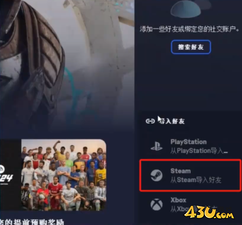 双影奇境好友通行证下载方法