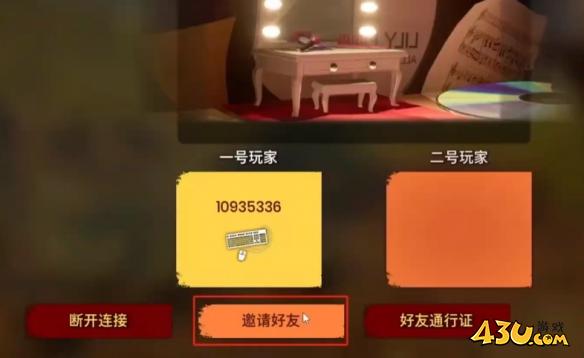 双影奇境好友通行证下载方法