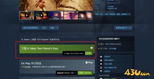 双影奇境好友通行证下载方法