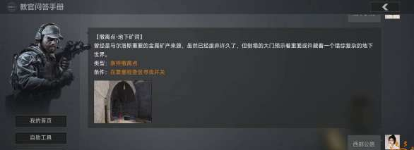 暗区突围前线要塞撤离点怎么撤 前线要塞撤离点的撤离方法分享