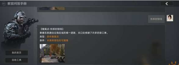 暗区突围前线要塞撤离点怎么撤 前线要塞撤离点的撤离方法分享