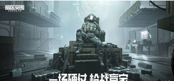暗区突围灵敏度怎么设置 暗区突围灵敏度最佳设置分享