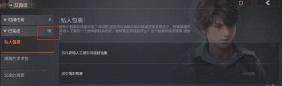 暗区突围主线任务有几个 暗区突围主线任务介绍