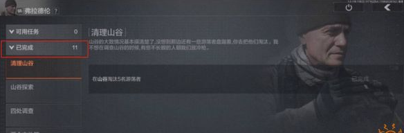 暗区突围主线任务有几个 暗区突围主线任务介绍