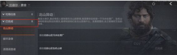 暗区突围主线任务有几个 暗区突围主线任务介绍