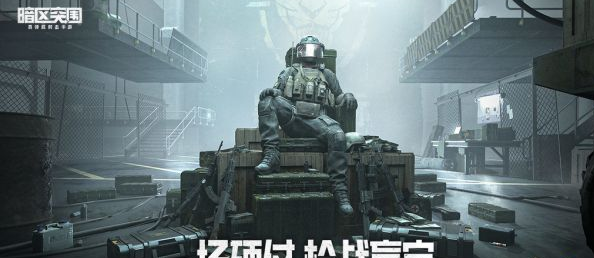 暗区突围子弹怎么获得 子弹获得方法分享