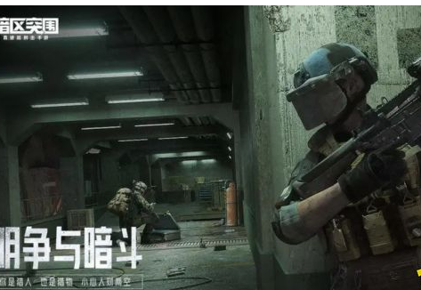 暗区突围出生点物资在哪里 全部出生点物资介绍