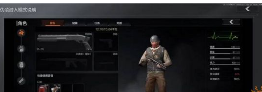 暗区突围伪装者怎么玩 伪装者玩法技巧分享