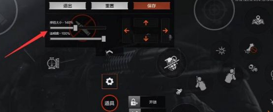 暗区突围组准星怎么设置 准星设置方法分享