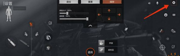 暗区突围组准星怎么设置 准星设置方法分享