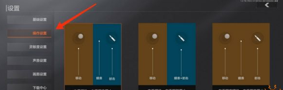 暗区突围组准星怎么设置 准星设置方法分享