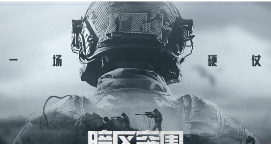 暗区突围正版官网入口分享 暗区突围官网下载链接