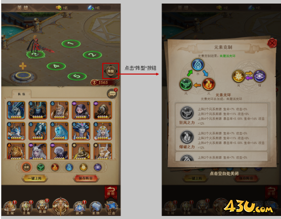 《魔法风云纪》英雄元素怎么玩 英雄元素详细介绍