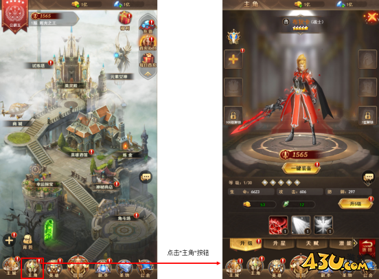《魔法风云纪》主角英雄怎么玩 主角英雄详细介绍