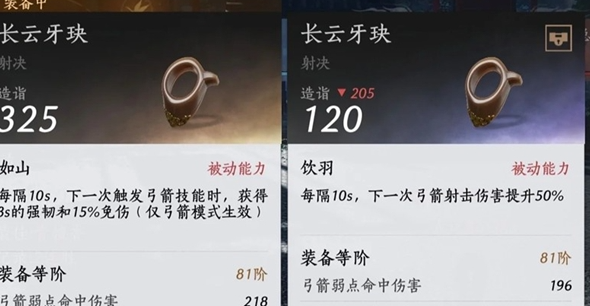 燕云十六声金弓金玦怎么速刷 金弓金玦速刷方法